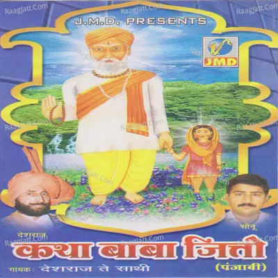 Katha Baba Jeeto Poster