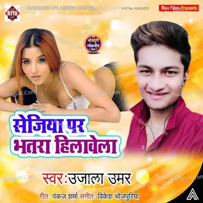 Ujala Umar Image