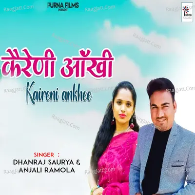Kaireni Ankhee