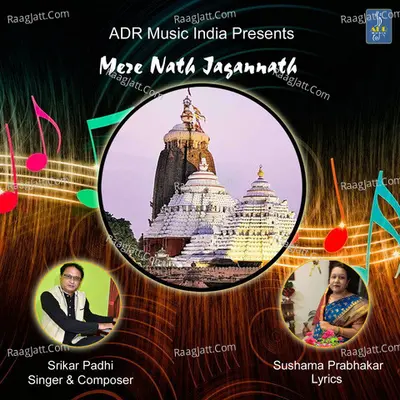 Mere Nath Jagannath Cover