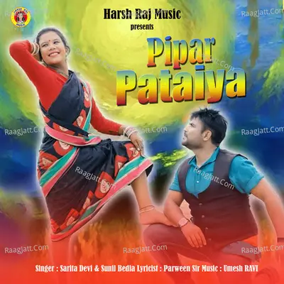 Pipar Pataiya Cover