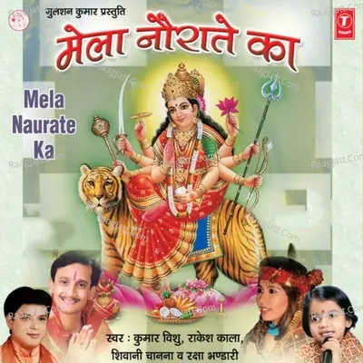 Mela Naurate Ka - Kumar Vishu
