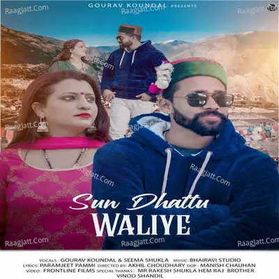 Sun Dhattu Waliye Cover