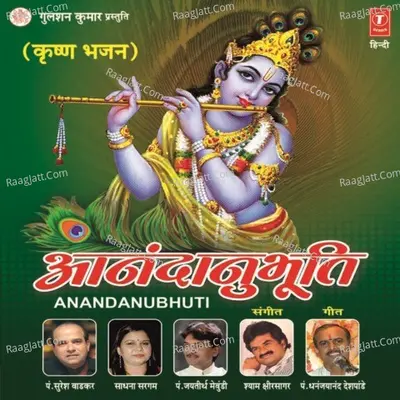Anandanubhuti - Sadhana Sargam