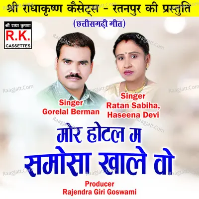 Mor Hotel Ma Samosa Khale Vo Cover