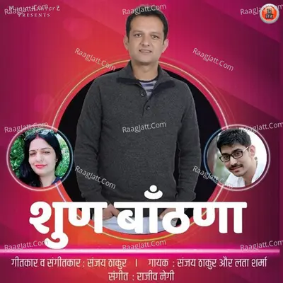 Shunn Banthana Poster