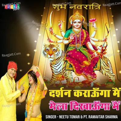 Darshan Karaunga Mai Mela Dikhaunga Mai Cover