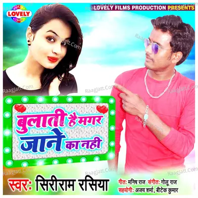 Bulati Hai Magar Jaane Ka Nahi Cover
