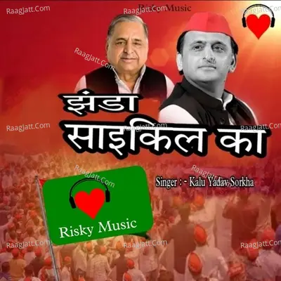 Jhanda Cycle Ka Cover