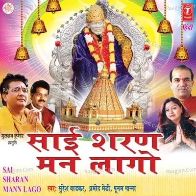 Sai Sharan Man Lago - Pramod Medhi