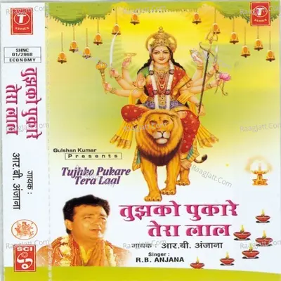 Tujhko Pukare Tera Lal Poster