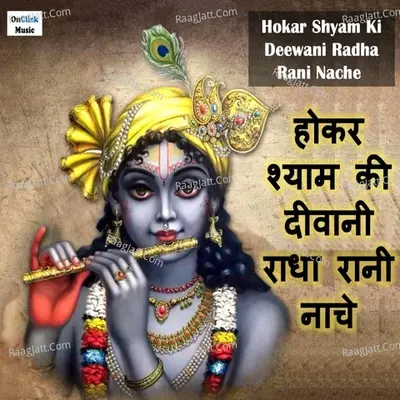 Hokar Shyam Ki Deewani Radha Rani Nache Cover