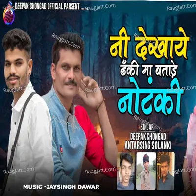 Ni Dekhaye Dhaki Ma Batade Notanki Cover