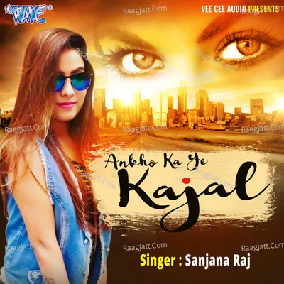Ankho Ka Kajal - Sanjana Raj