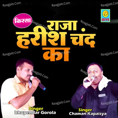 Kissa Raja Harish Chand Ka Cover