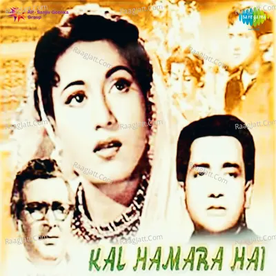Kal Hamara Hai - Geeta Dutt