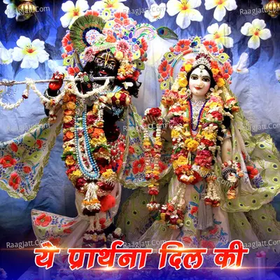 Ye Prathana Dil Ki