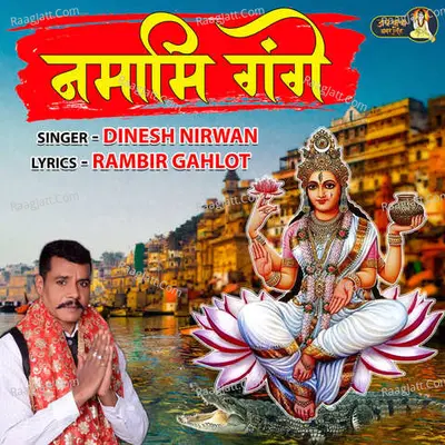 Namami Gange Cover