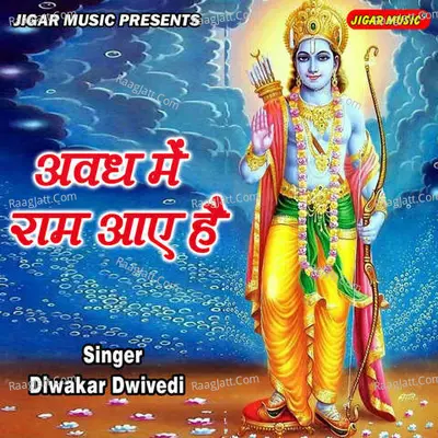 Awadh Me Ram Aaye Hain Cover