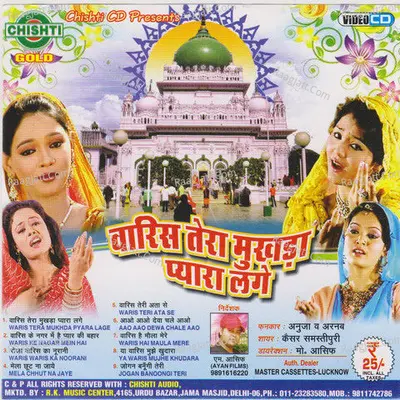 Waris Tera Mukhda Pyara Lage - Anuja