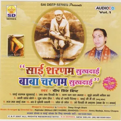 Sai Sharanam Sukhdai - Deep Sing Bisht