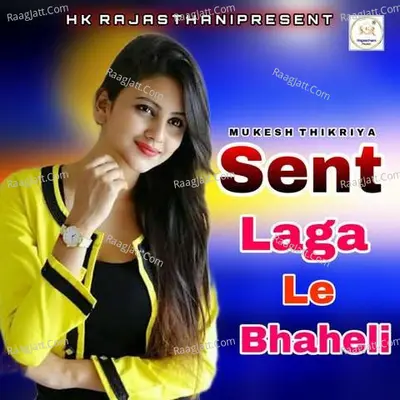 Sent Laga Le Bhaheli Cover