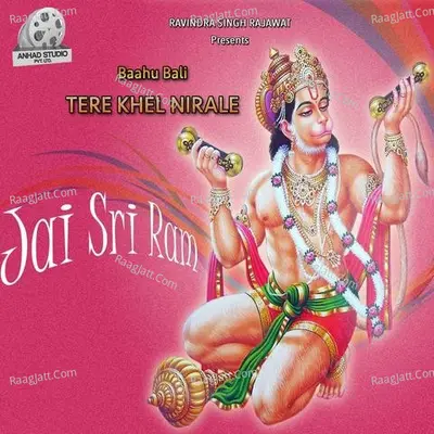 Baahu Bali Tere Khel Nerrale - Achal Srivastava
