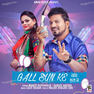 Gall Sun Ke Cover