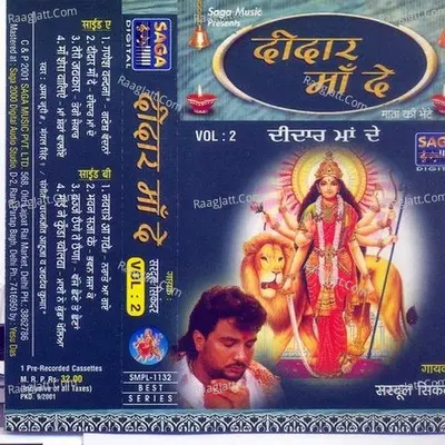 Deedar Maa De Vol-2 - Sardool Sikander