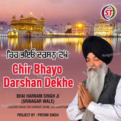 Chir Bhayo Darshan Dekhe