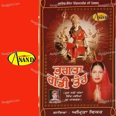 Bhagta Gaddi Tor - Amrita Virk