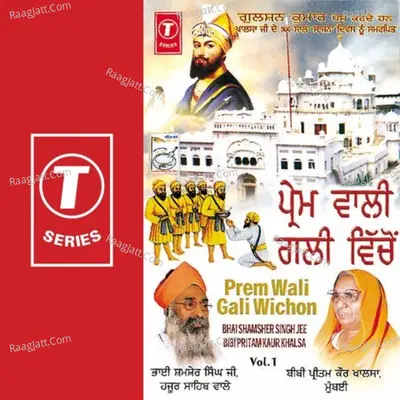 Prem Wali Gali Wichon Poster