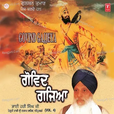 Govind Gajjeya - Bhai Hari Singh Ji