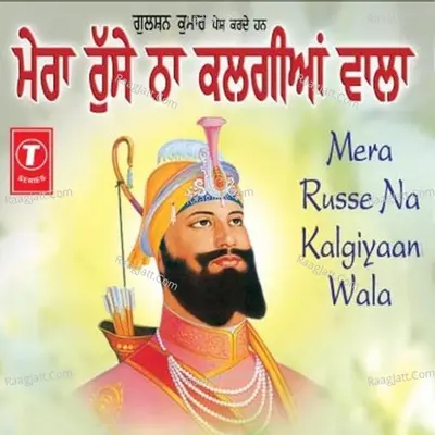 Mera Russe Na Kalgiyaan Wala - Rachhpal Singh Pamal
