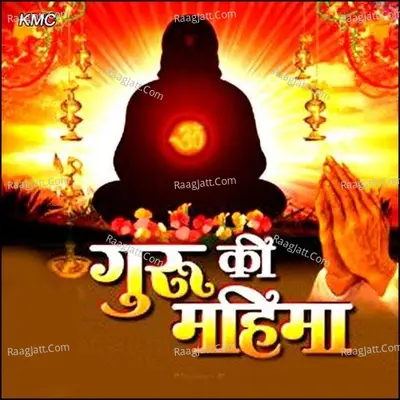 Guru Ki Mahima - Darshan Singh Sirsa Wale