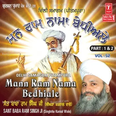 Mann Ram Naama Bedhiale - Delhi Samagam Pitampura: Part 1&2