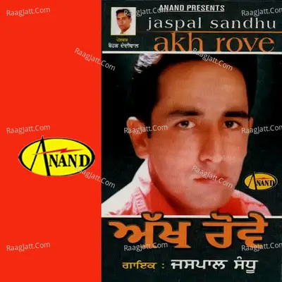 Akh Rove Poster