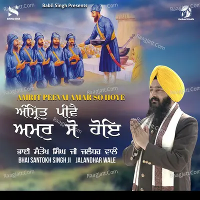 Amrit Peevai Amar So Hoye