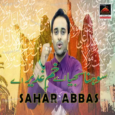 Kada Sohna Sajya Ae Khum e Ghadeer Ae Cover