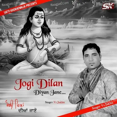 Jogi Dilan Diyan Jane Poster