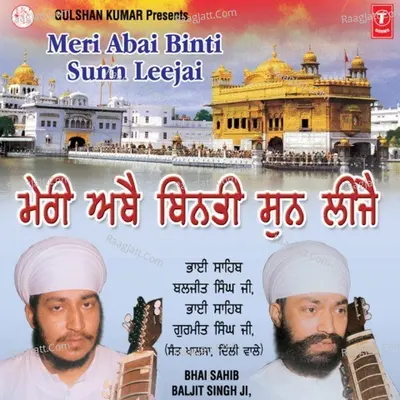 Meri Abai Binti Sun Leejai Poster