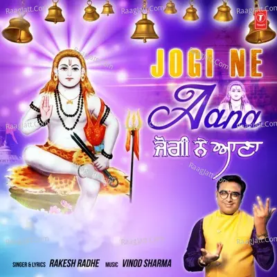 Rakesh Radhe