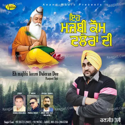 Eh Majbhi Koum Daleran Dee Cover