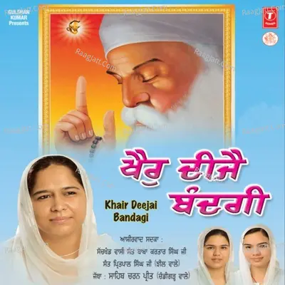 Khair Dije Bandagi - Jattha Sahib Charan Preet(Chandigarh Wale)