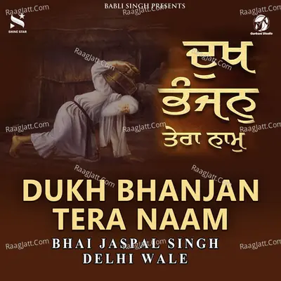 Dukh Bhanjan Tera Naam