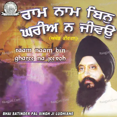 Raam Naam Bin Gharee Na Jeevoh - Bhai Satinder Pal Singh Ji Ludhiane