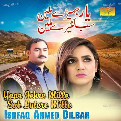 Yaar Jehre Mille Sab Lutere Mille - Single