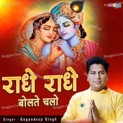 Radhe Radhe Bolte Chalo Cover