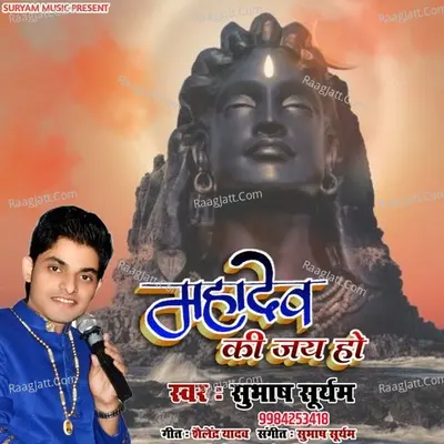 Subhash Suryam Image