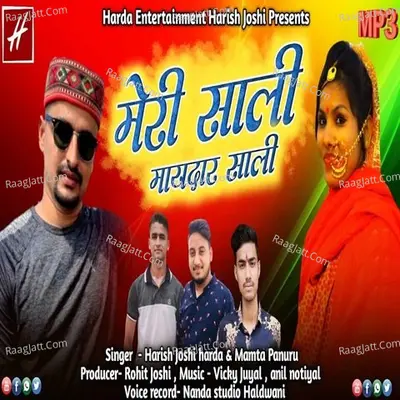 Meri Sali Mayadar Sali Cover